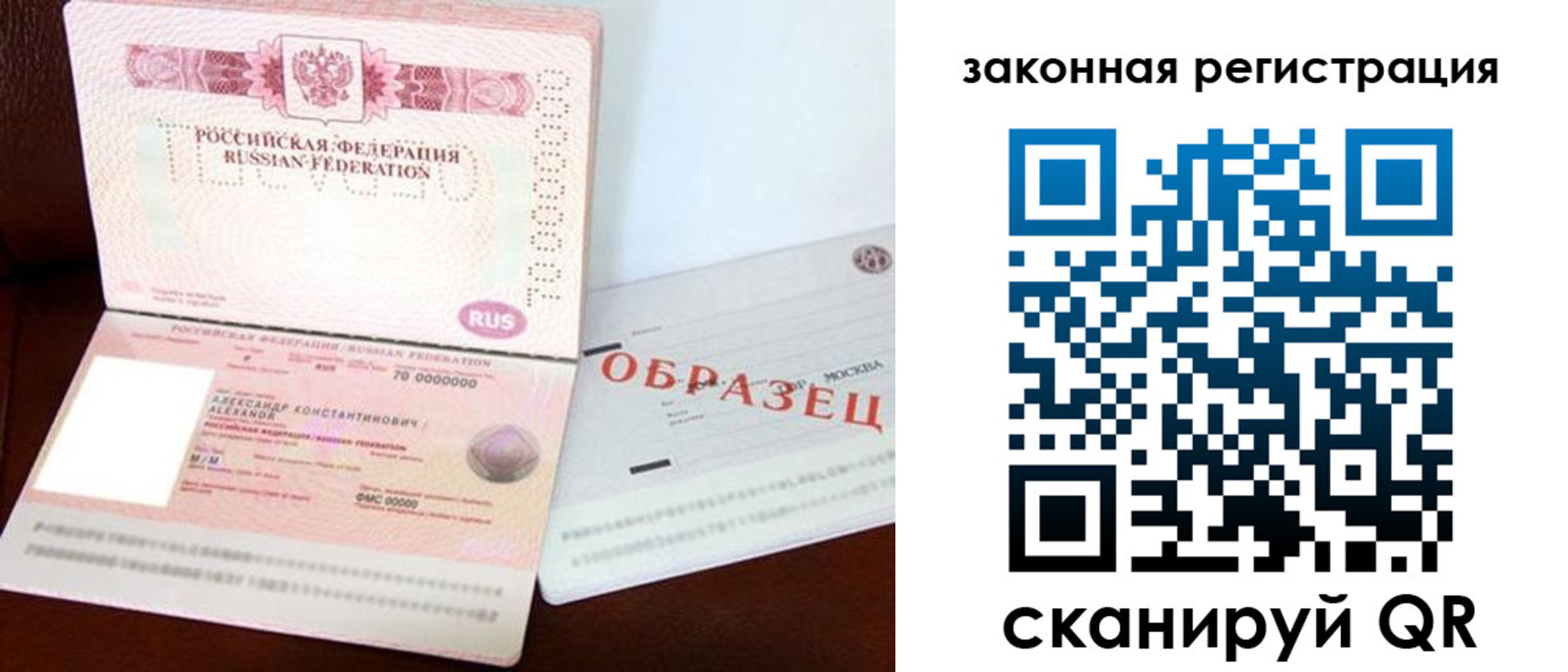прописка ребенка в Мантурово