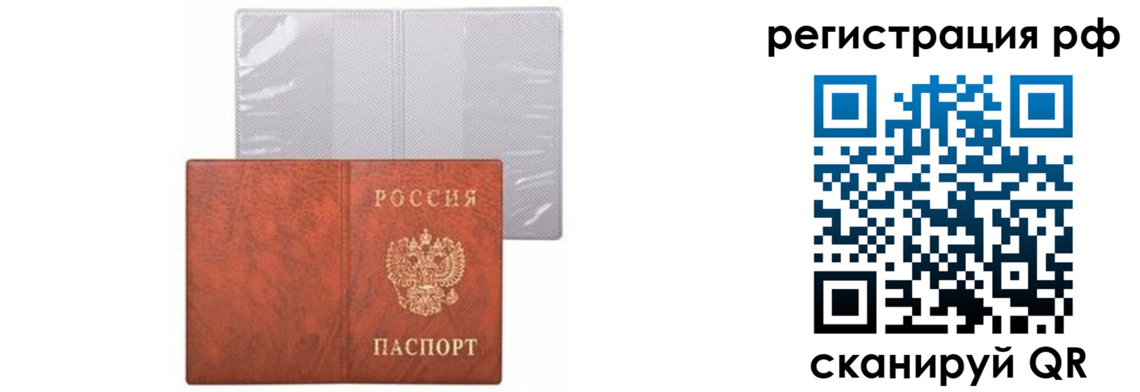 временная прописка в Мантурово