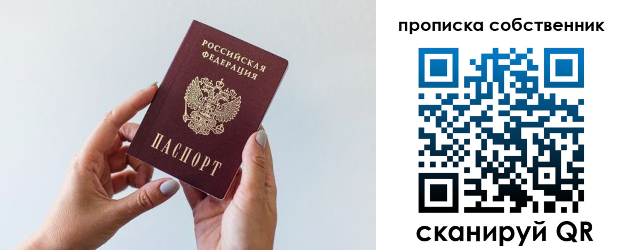 прописка штамп в Мантурово