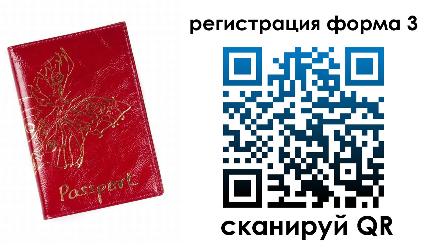 прописка 2025 в Мантурово